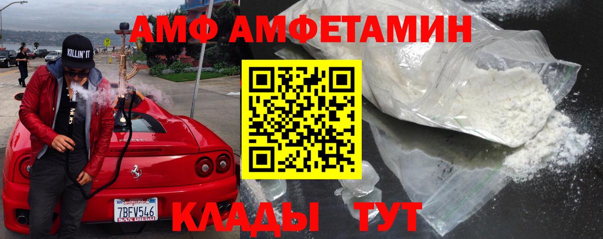 Amphetamine  Вход с VPN  Воркута  АМФЕТАМИН Розовый 