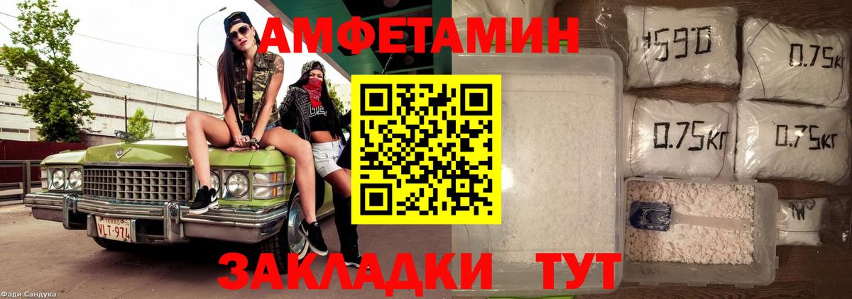 Амфетамин 98% Воркута
