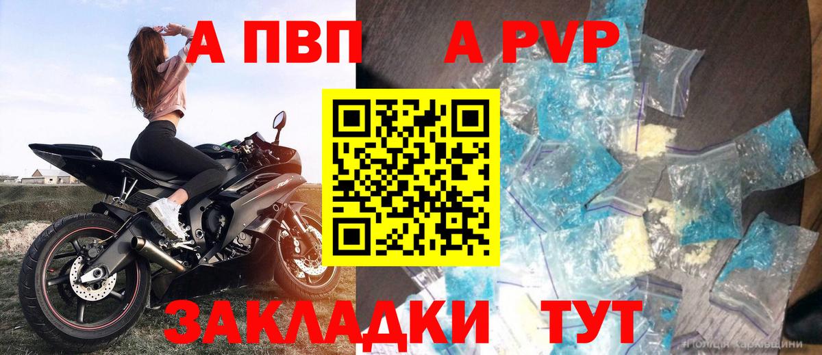 Alpha PVP СК Воркута