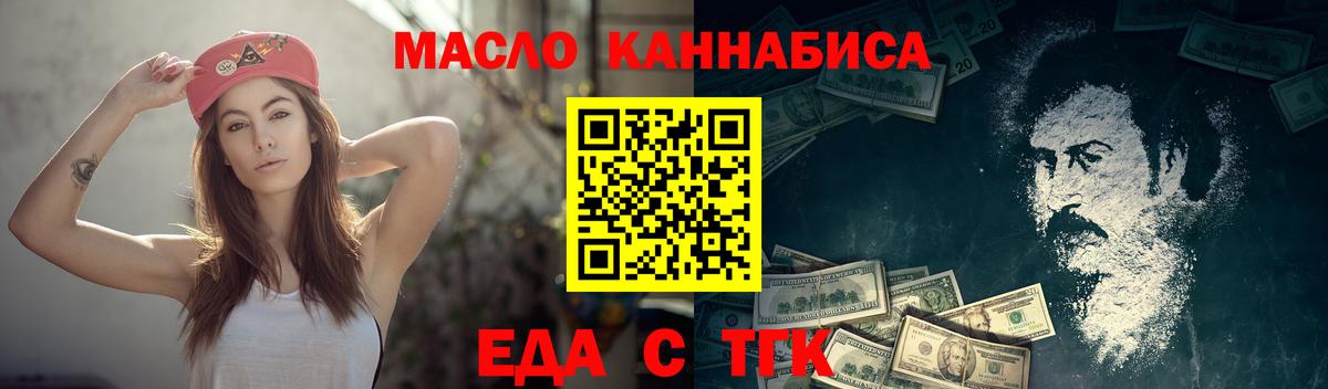 Воркута  Печенье с ТГК марихуана  Вход с VPN 