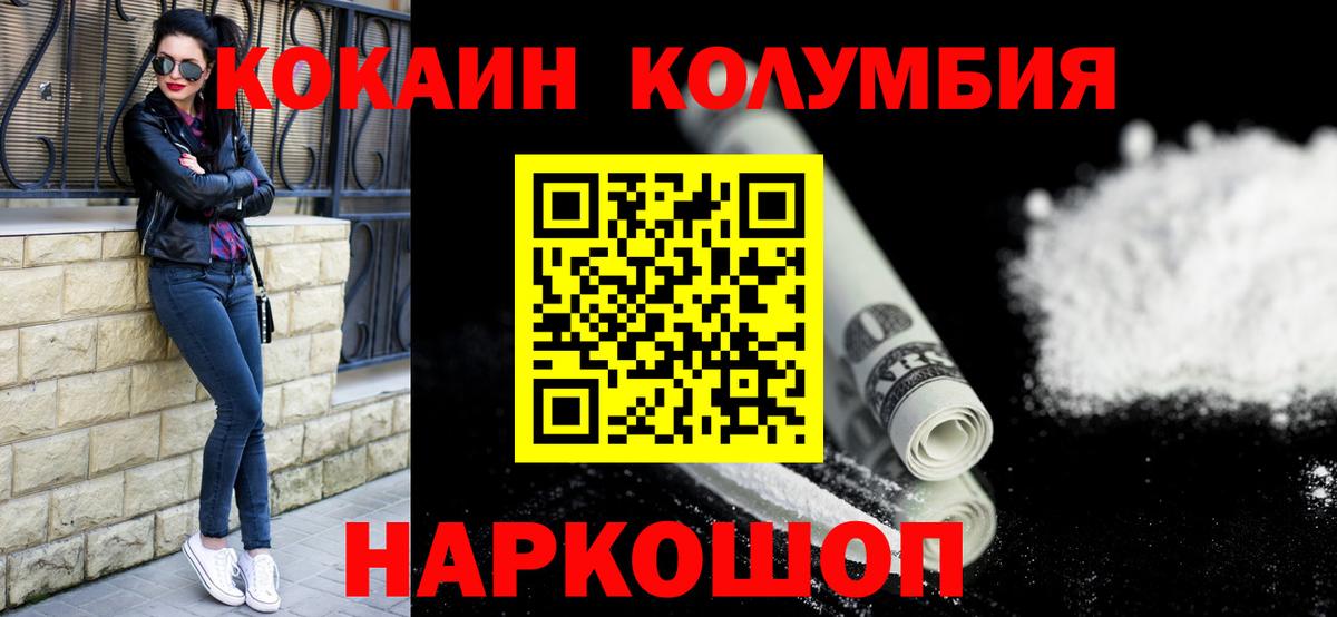 Кокаин 99% Воркута