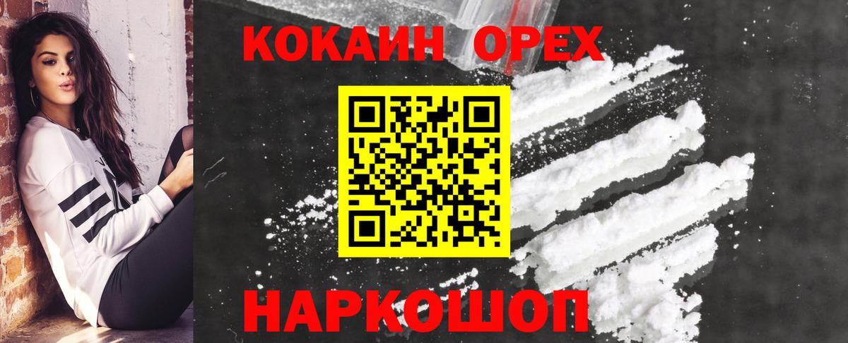 Воркута  Cocaine Эквадор  Вход с VPN  КОКАИН 99% 