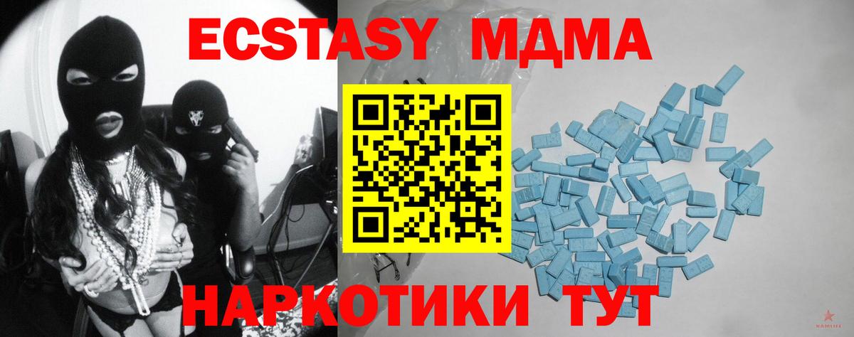 Ecstasy TESLA  Ecstasy  Воркута  Ecstasy бентли  Вход с VPN 