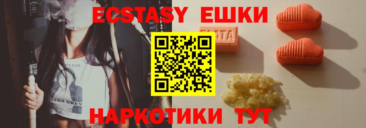 Экстази ешки Воркута