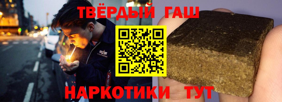 ГАШИШ гашик  Гашиш хэш  Вход с VPN  Воркута 