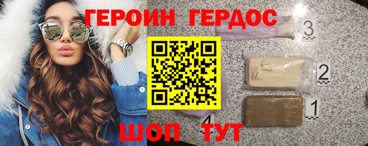 ГЕРОИН хмурый  Вход с VPN  ГЕРОИН  Воркута 