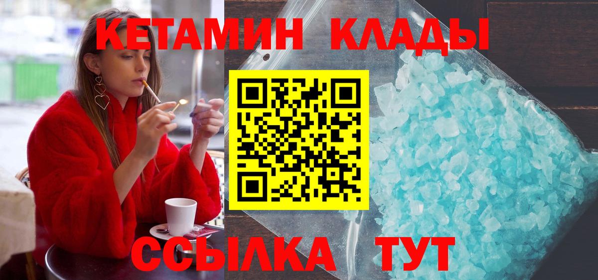 Воркута  Кетамин VHQ  КЕТАМИН ketamine  Вход с VPN 