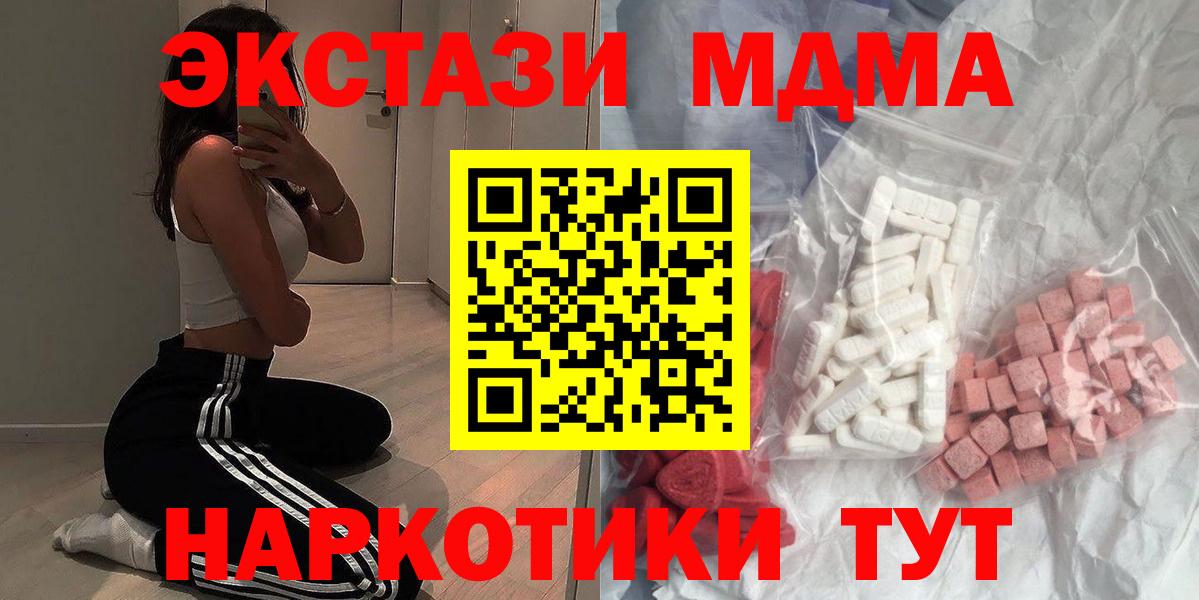 Воркута  МДМА Molly  Вход с VPN 