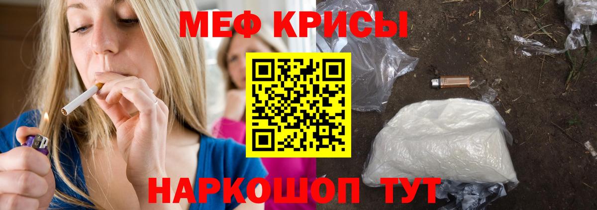 МЯУ-МЯУ 4 MMC  Меф кристаллы  Вход с VPN  Воркута 