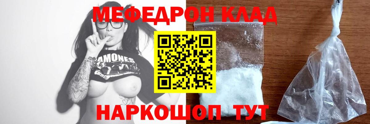 Мефедрон мука Воркута