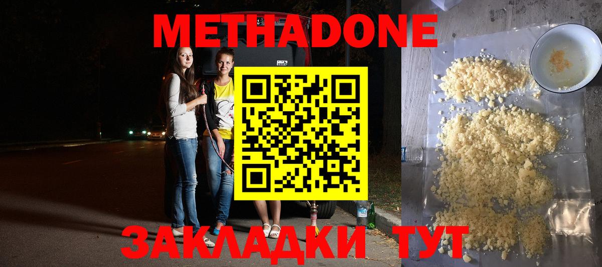 МЕТАДОН кристалл  нарко площадка клад  mega как войти  Воркута  Вход с VPN  МЕТАДОН кристалл 