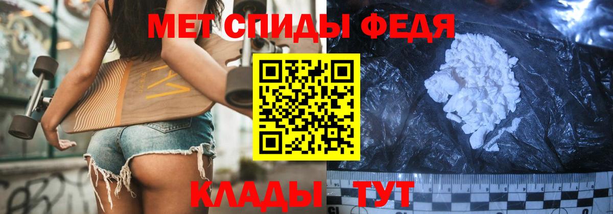 МЕТАМФЕТАМИН Декстрометамфетамин 99.9% Воркута