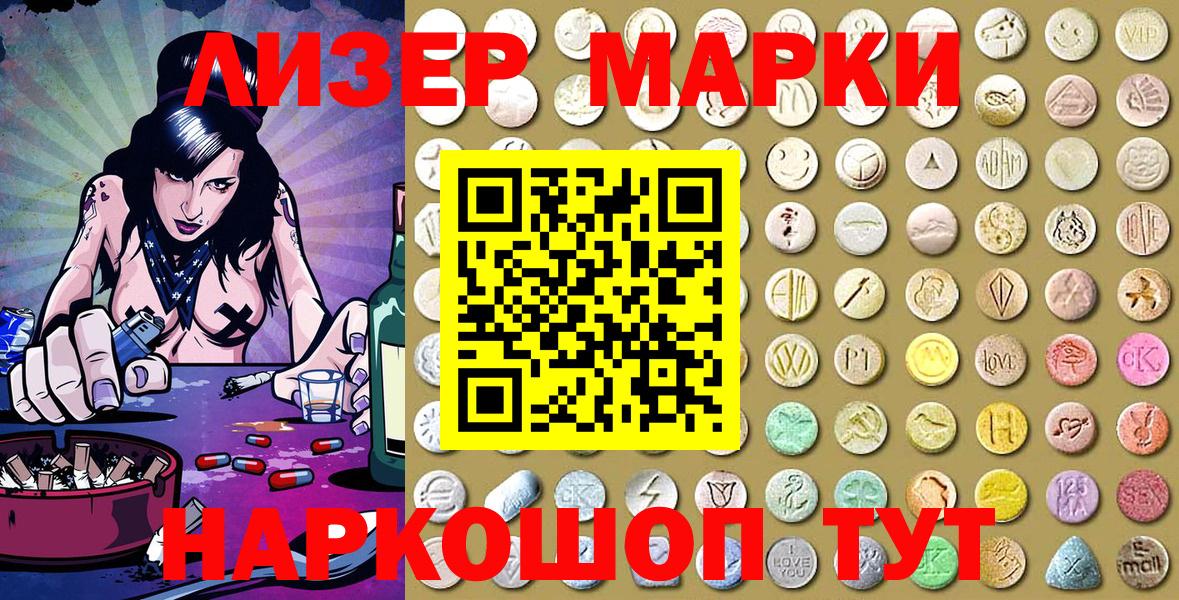 Марки 25I-NBOMe 1,5мг  Вход с VPN  Воркута 