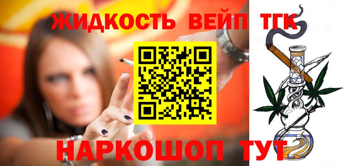 Воркута  Дистиллят ТГК THC oil  Вход с VPN  Дистиллят ТГК вейп 